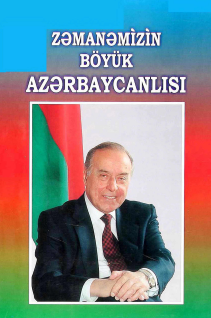 Zəmanəmizin Böyük Azərbaycanlısı